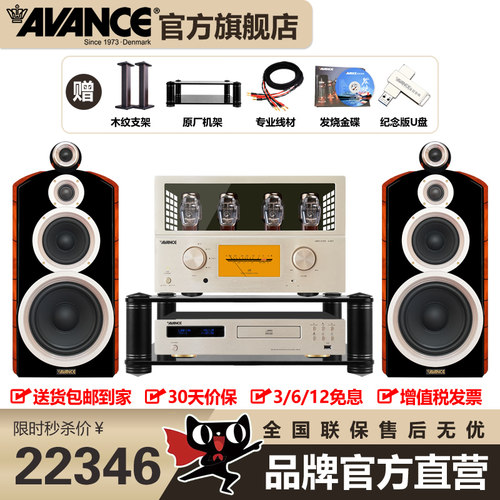 AW80发烧级KT88胆机组合音响套装