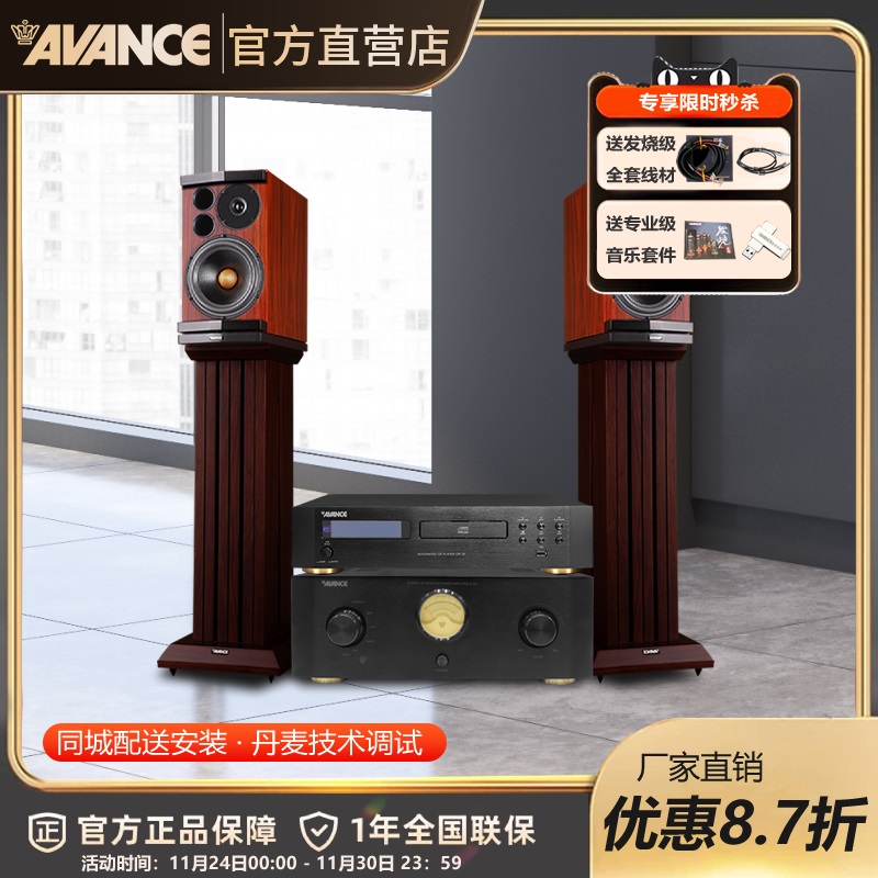 AVANCE丹麦皇冠 Magnum麦林12 音响音箱进口hifi发烧书架音箱套装