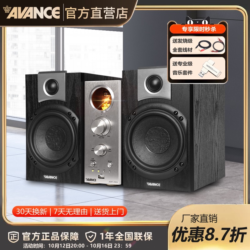 AVANCE 丹麦皇冠ADV390S组合蓝牙音响音箱hifi发烧电子管胆机功放