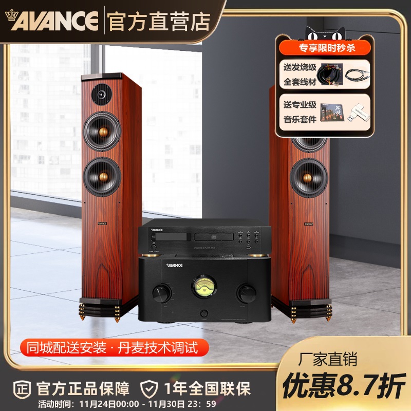 AVANCE丹麦皇冠 麦林18LE 音响音箱进口hifi高保真音响发烧功放