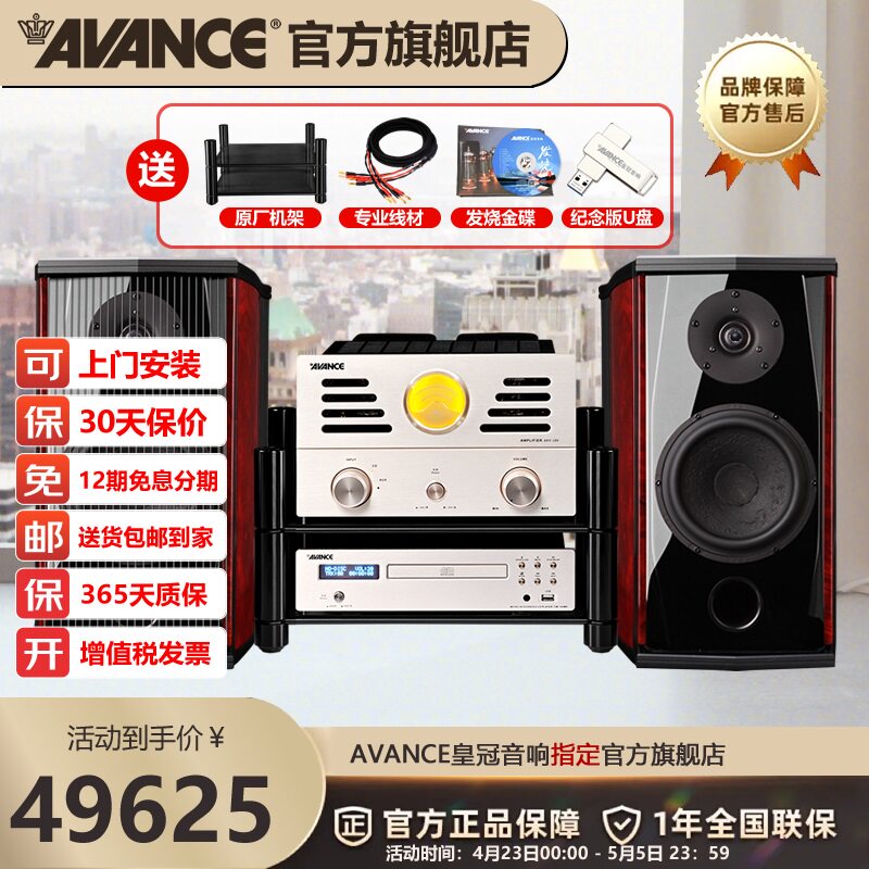 AVANCE丹麦皇冠 世纪6S丹麦原装进口书架音响音箱HIFI发烧胆机