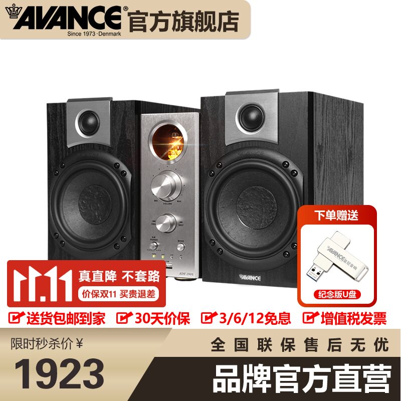 AVANCE 丹麦皇冠ADV390S组合蓝牙音响音箱hifi发烧电子管胆机功放