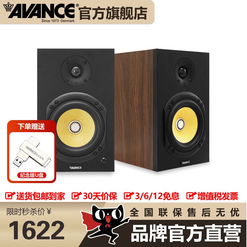 AVANCE丹麦皇冠 AS220有源音响迷你蓝牙音响电脑电视内置功放蓝牙