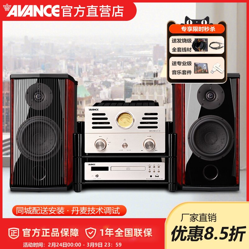 AVANCE丹麦皇冠 世纪6S丹麦原装进口书架音响音箱HIFI发烧胆机