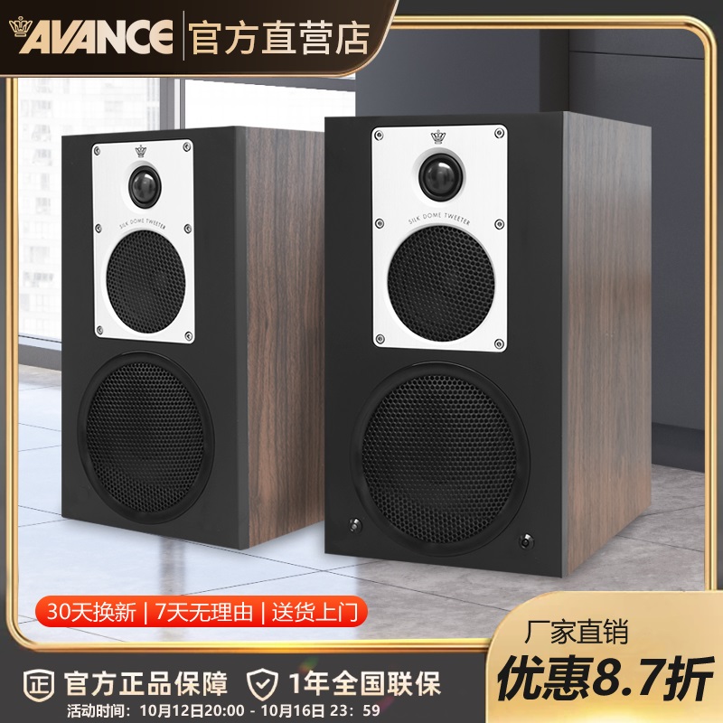 AVANCE丹麦皇冠发烧级AS320有源HIFI无线5.0蓝牙书架箱家庭影院
