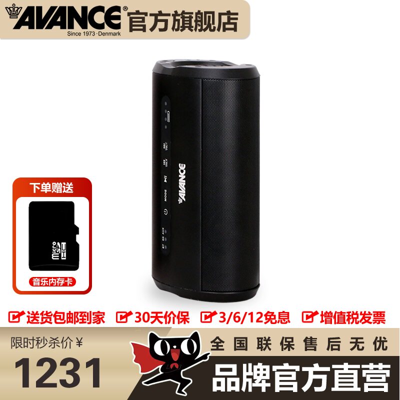 AVANCE S6皇冠音响迷你时尚充电HIFI蓝牙音箱SD卡播放电脑音响
