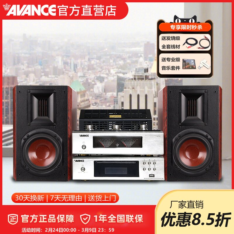 AVANCE丹麦皇冠ADV380发烧级HIFI电子管胆机组合音响套装书架音箱