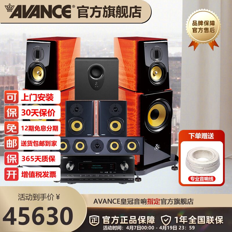 AVANCE丹麦皇冠K35音响音箱家庭影院发烧HIFI家用功放低音炮音箱