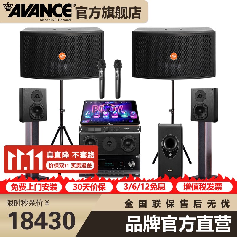 丹麦皇冠音响家庭家用KTV音响组合套装影院卡拉ok唱歌K歌点歌机