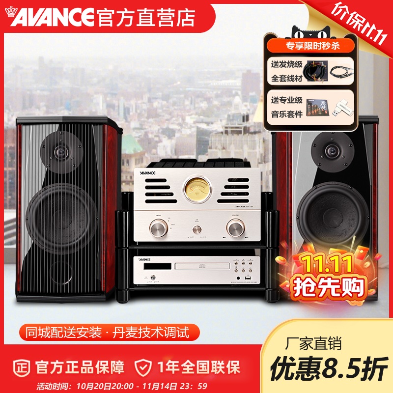 AVANCE丹麦皇冠 世纪6S丹麦原装进口书架音响音箱HIFI发烧胆机