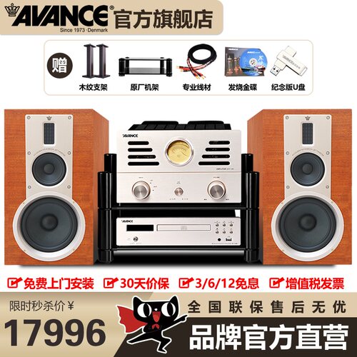 丹麦皇冠发烧三分频胆机音响套装