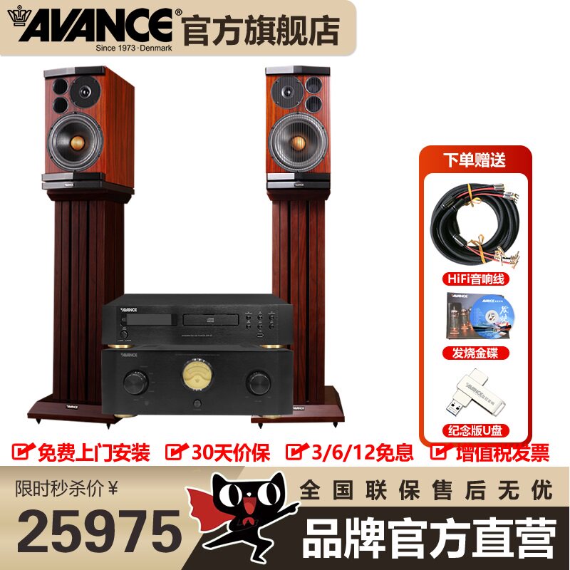 AVANCE丹麦皇冠 Magnum麦林12 音响音箱进口hifi发烧书架音箱套装
