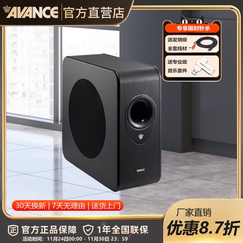 AVANCE丹麦皇冠 S605MK 10英寸有源低音炮音响音箱家庭影院木质