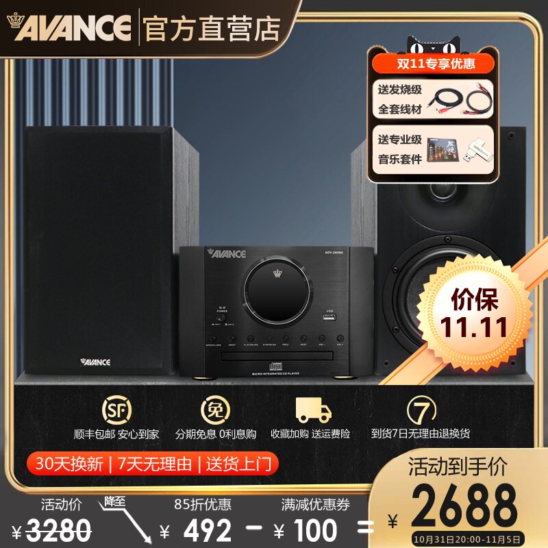 AVANCE丹麦皇冠 ADV280MK音响蓝牙发烧hifi功放组合音箱cd播放机属于什么档次？