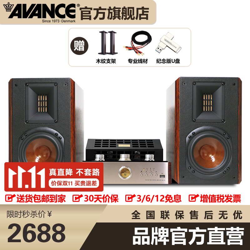 皇冠音响ADV380无损胆机电子管