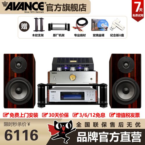 丹麦皇冠书架音响AVANCE