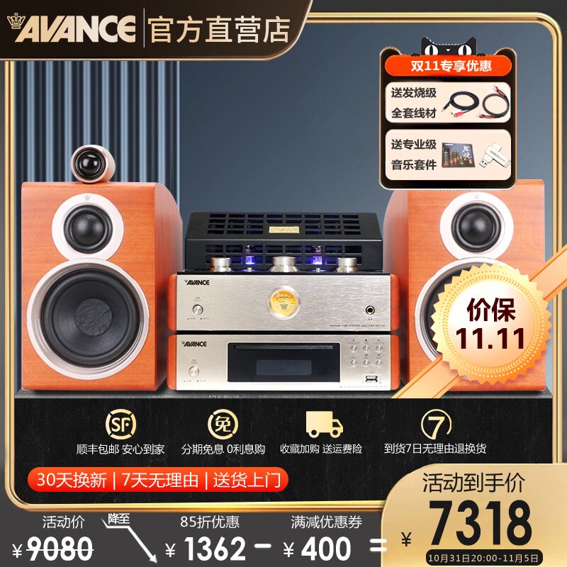 AVANCE丹麦皇冠 ADV160 音响音箱胆机组合hifi发烧音箱功放套装使用感如何?