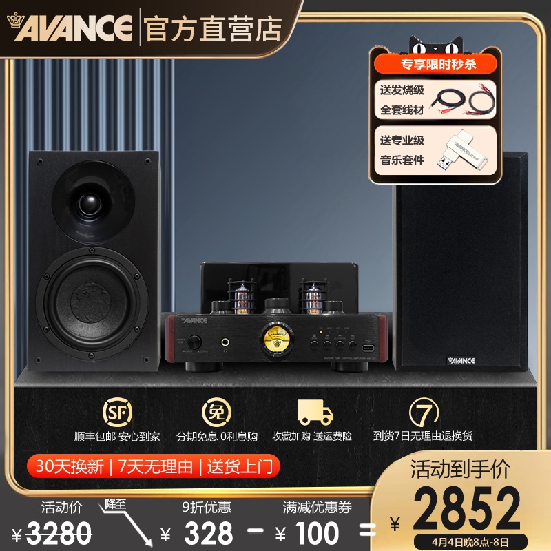 avanceaw150丹麦皇冠卧室胆机