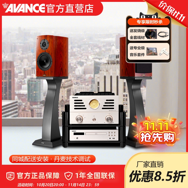 AVANCE丹麦皇冠DANA7达雅7音响音箱进口书架音箱HiFi发烧木质音响