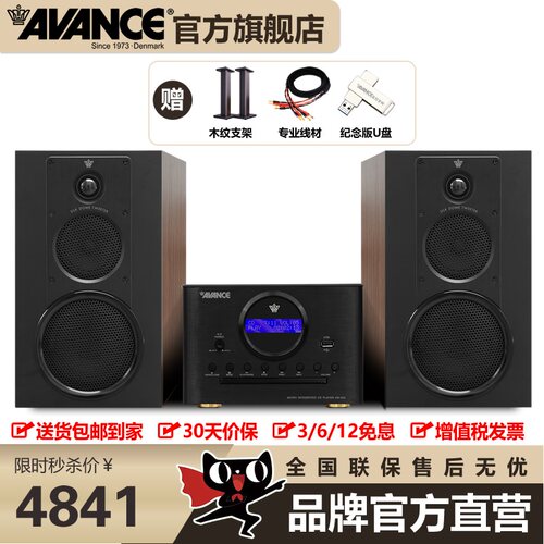 丹麦音响AVANCE发烧音响组合