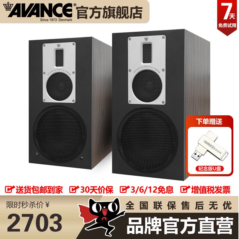 AVANCE丹麦皇冠发烧级AS330有源HIFI无线5.0蓝牙书架箱家庭影院