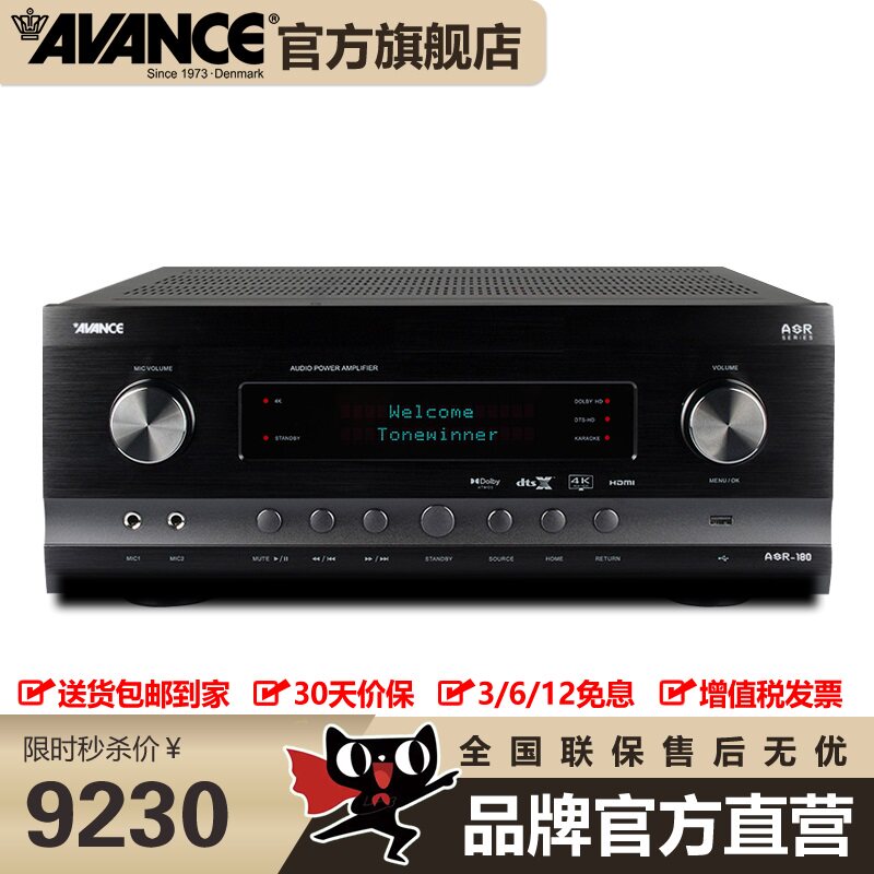 AVANCE丹麦皇冠ASR180 全景声道功放环绕家庭影院功率放大器家用
