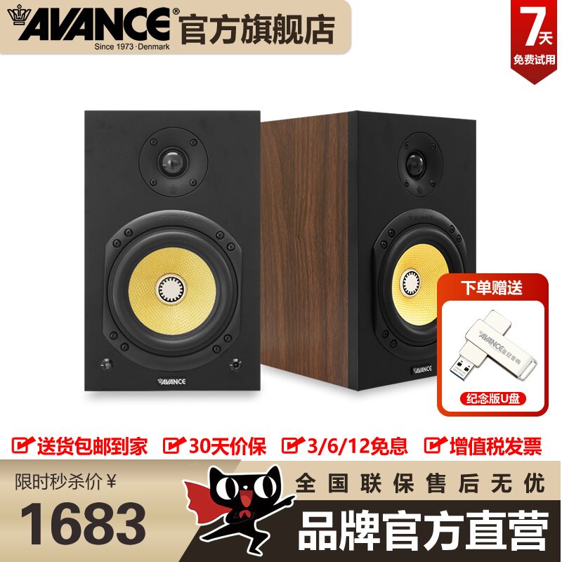 AVANCE丹麦皇冠 AS220有源音响迷你蓝牙音响电脑电视内置功放蓝牙