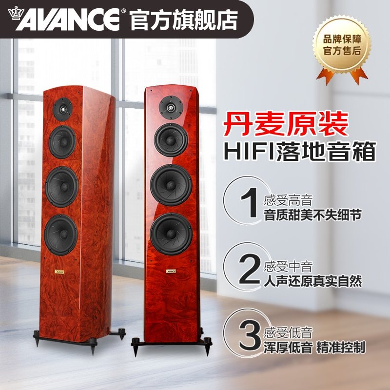 AVANCE丹麦皇冠 麦林2 原装进口家庭影院音响2.0声道高保真音箱