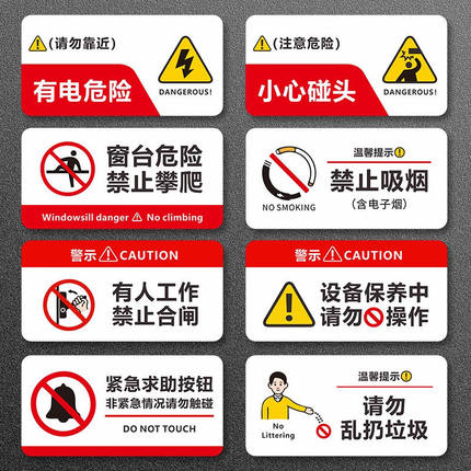 禁止攀爬标识牌亚克力商场餐厅禁止翻越护栏窗台危险请勿靠近定制