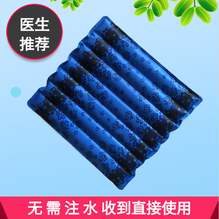 水垫防褥疮免注水老人护理家用冰垫床垫水袋坐垫冰凉加厚透气凉垫