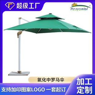 罗马伞定制广告罗马伞防雨商用广告伞花园室外大型沙滩侧立伞