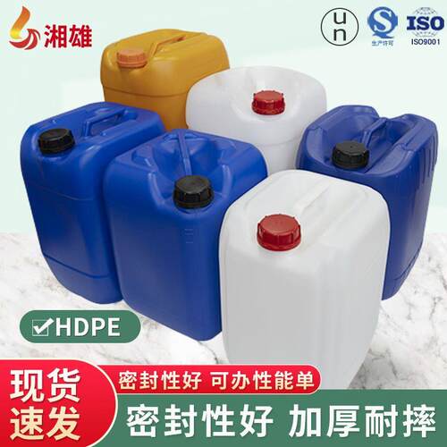 加厚25升密封危险品堆码桶1.5kg耐酸碱化工废液桶25L塑料方桶