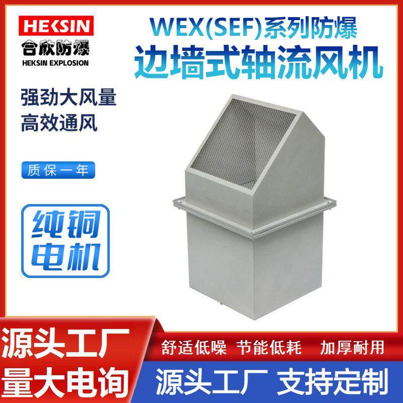 380V防爆边墙风机壁式带弯头换气扇/排气扇