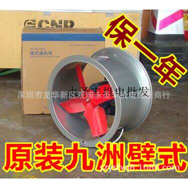SF-B -5B圆筒壁式轴流通用机SF-5.6B仓库排气扇 抽风