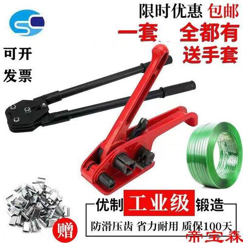 手动捆扎机打包机打包钳PP塑料带捆扎1608PET塑钢带打包机拉紧器