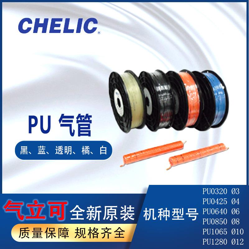 气管PU04*2.5/PU6*4/PU8*5/PU10*65/PU12*8伸缩管PUL