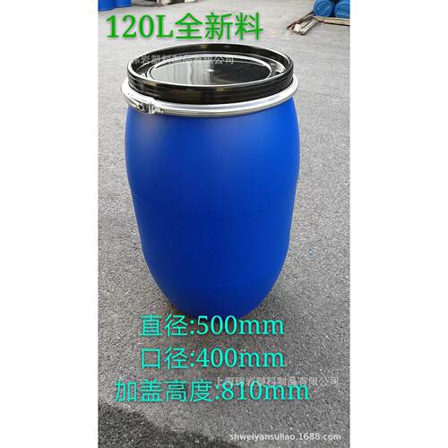 120L化工桶塑料桶120KG全新料桶法兰桶大口桶耐酸碱加厚桶水桶