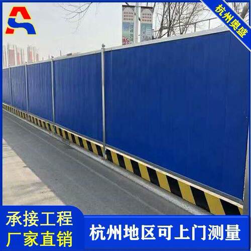 彩钢围挡板道路施工pvc安全蓝色围挡护栏建筑工地施工pvc围挡板