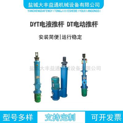 煤矿用隔爆型TP1500-500闸门电液推杆