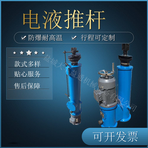 犁煤器配套电液推杆型号TZ2000-800 自锁配行程开关