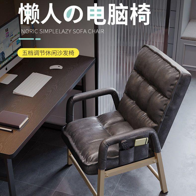 懒人沙发椅家用靠背可调节办公椅大学生宿舍躺椅单人卧室电脑椅子