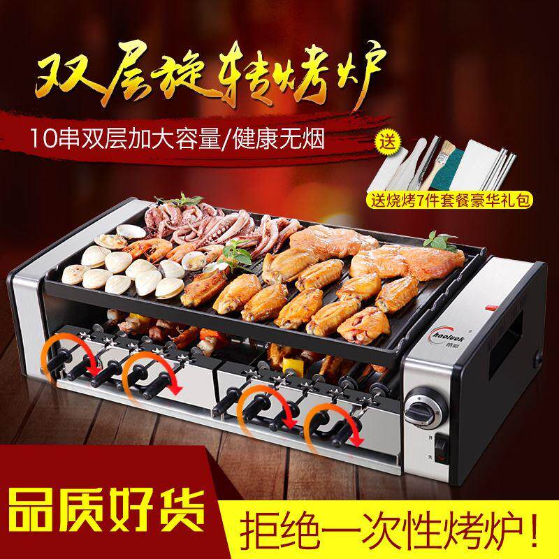 家用电烧烤炉韩式烤肉机烤串机双烧烤炉