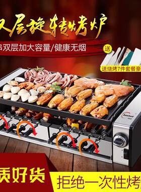 家用电烧烤炉韩式烤肉机烤串机双层自动旋转烧烤机10串特大号