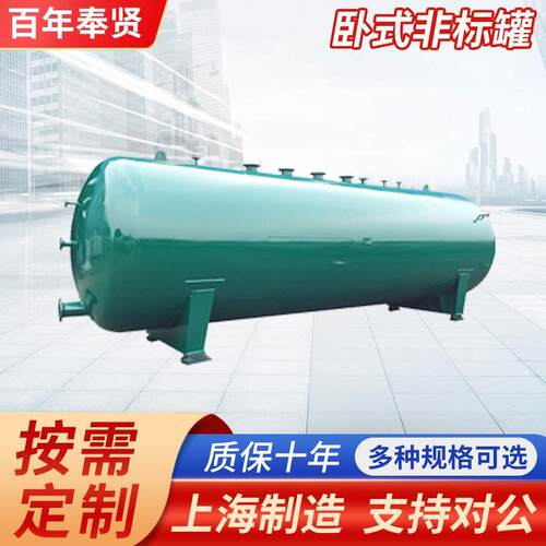 上海碳钢卧式储气罐10/20立方小型缓冲储气罐 非标定制