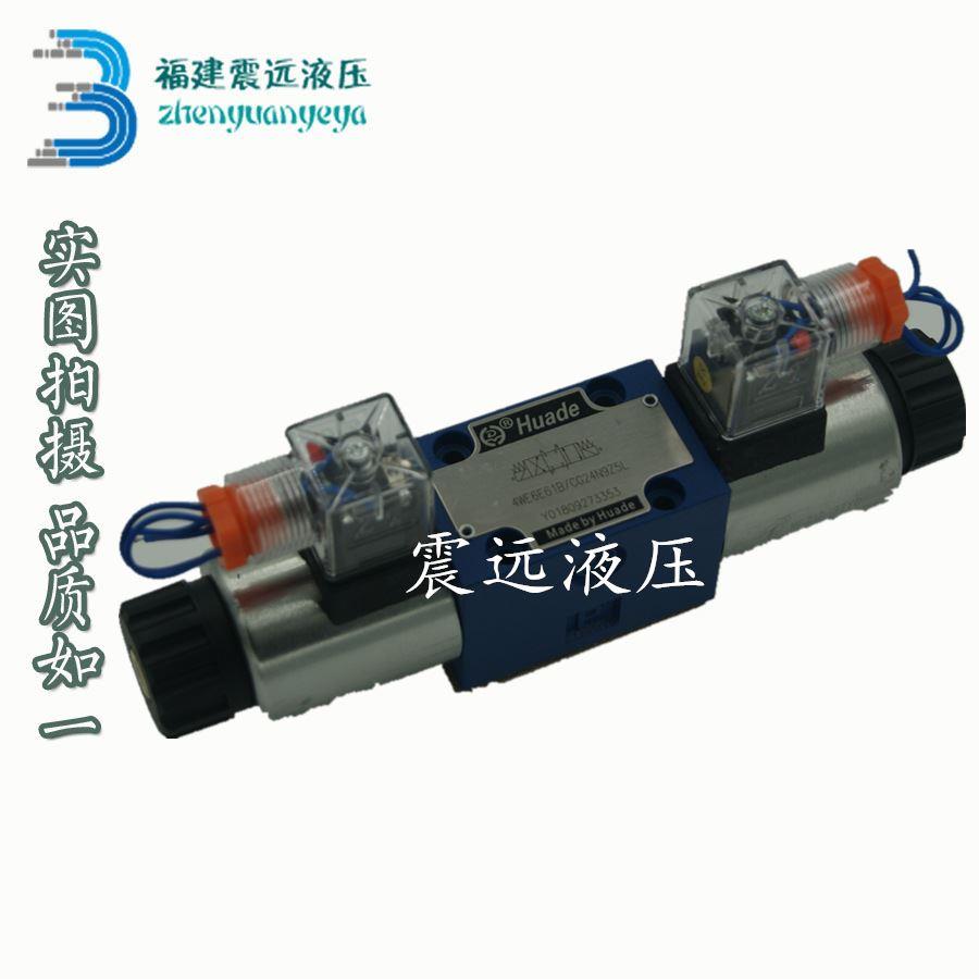 液压阀 电磁阀4WE6E-6X/EG24 4WE6E60/AG24NZ5L 4WE6E61B