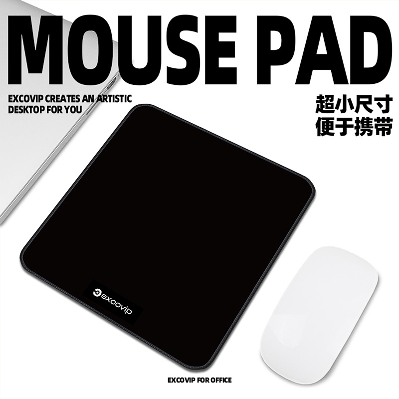 迷你便携鼠标垫小巧锁边细面