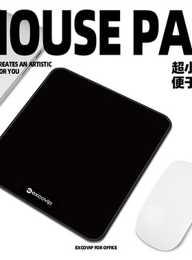 Mini便携鼠标垫 小巧锁边细面办公游戏笔记本电脑鼠标垫锁边0549