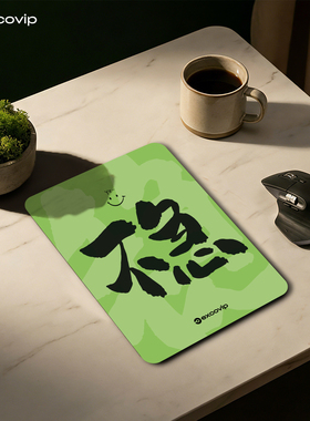 Mini不急鼠标垫办公出差笔记本电脑小号垫顺滑布面锁边防滑底1078