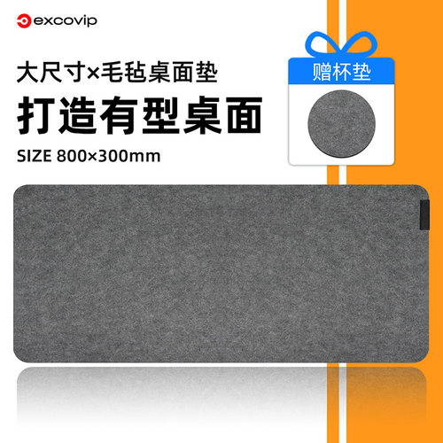 办公学习毛毡桌垫大号!