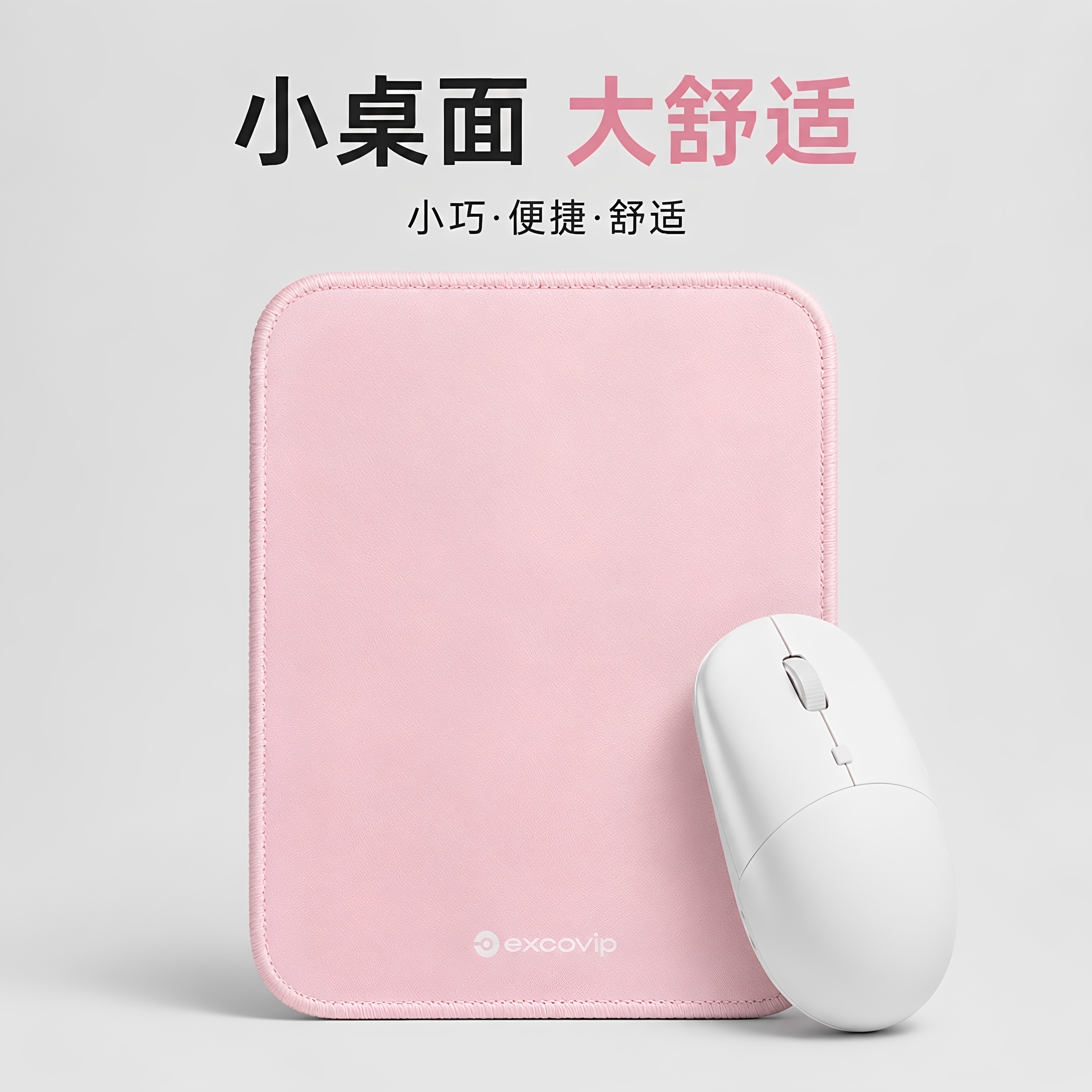 小小小小小小号鼠标垫图片